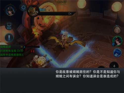 乱斗西游20-2详细图文通关攻略