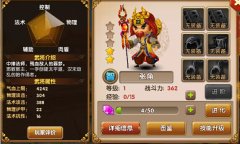 全民闯天下张角怎么样 张角获得技巧攻略