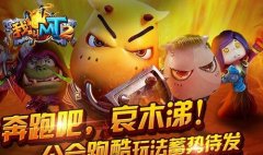 我叫MT2黄金之城怎么打 通关技巧攻略