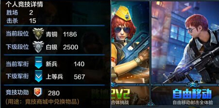 全民突击新手怎么赚钱快 快速赚钱攻略