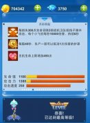 全民飞机大战天马进阶升级费用详解一览