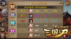 三国之刃御龙连招有什么技巧 御龙连招技巧分享
