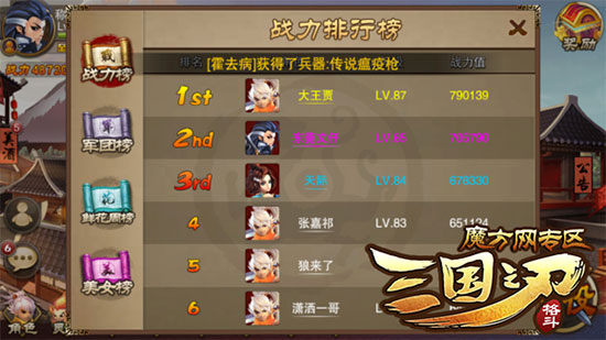 三国之刃御龙连招有什么技巧 御龙连招技巧分享