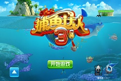 《捕鱼达人3》新春电视广告 全家人的欢乐体验