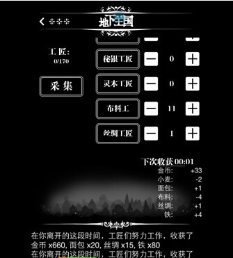 地下城堡2.0收益分析 铁剑收益下降