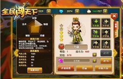 全民闯天下刘备怎么样 属性技能详解攻略