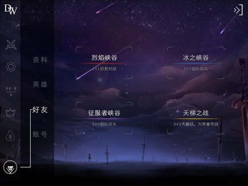 自由之战怎么邀请好友2
