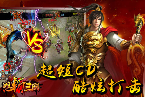 怒斩三国手游怎么快速升级 升级技巧介绍