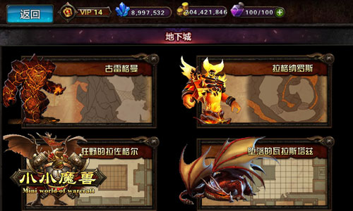 小小魔兽