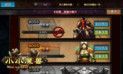 小小魔兽