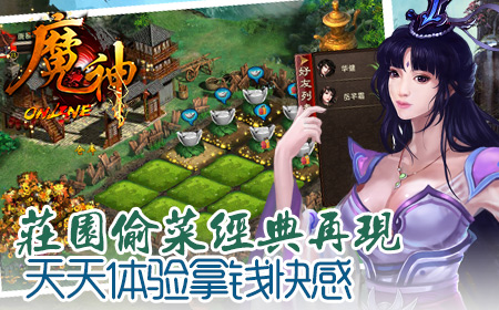 魔神
