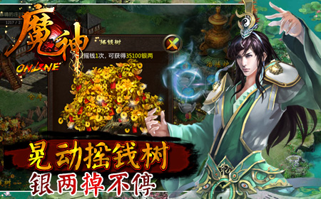 魔神