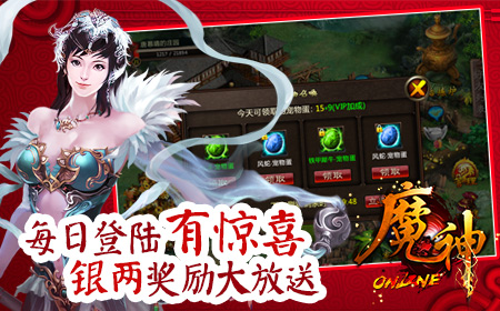 魔神