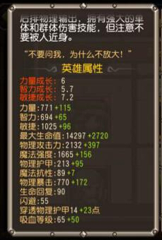 刀塔传奇