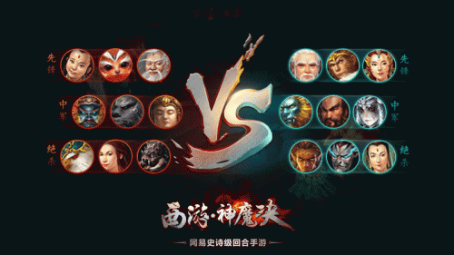 西游神魔决新手玩什么职业
