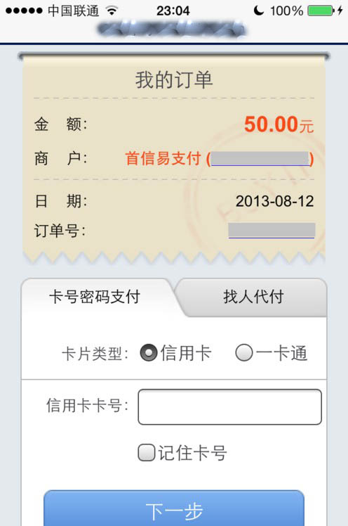 西游神魔决充值