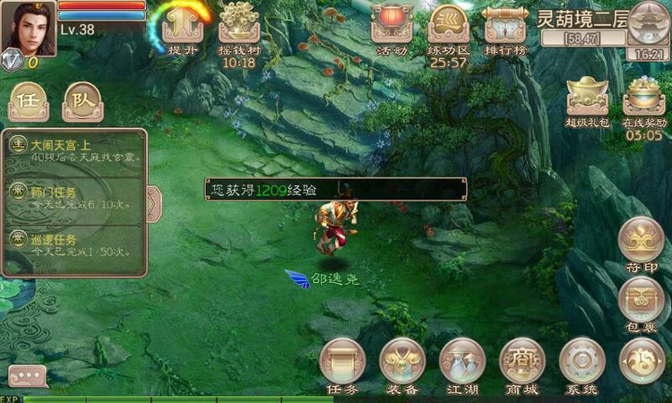 西游神魔决符印