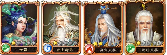 西游神魔决女娲