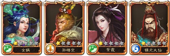 西游神魔决女娲