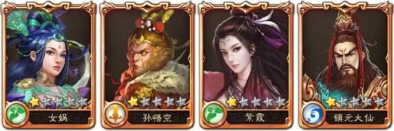 西游神魔决女娲