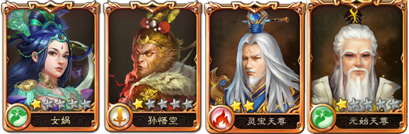 西游神魔决女娲