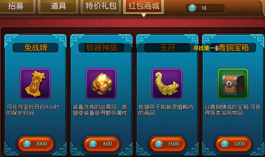 大主宰手游玉符
