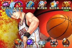 《黑子的篮球》第三季同步公测福利大放送