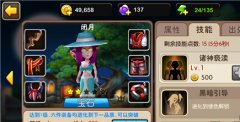 我叫MT2闭月技能怎么样 英雄组合搭配详解