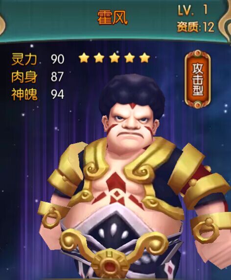 大主宰手游霍风
