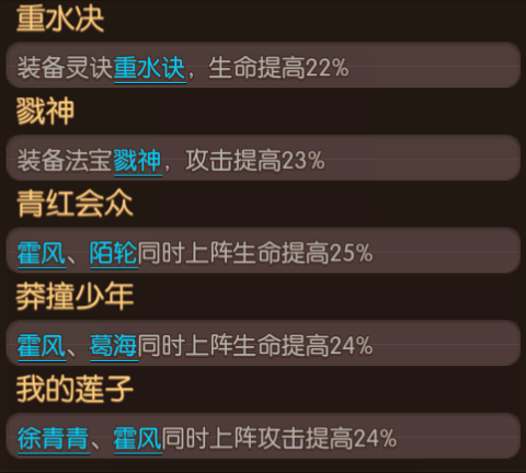 大主宰手游霍风