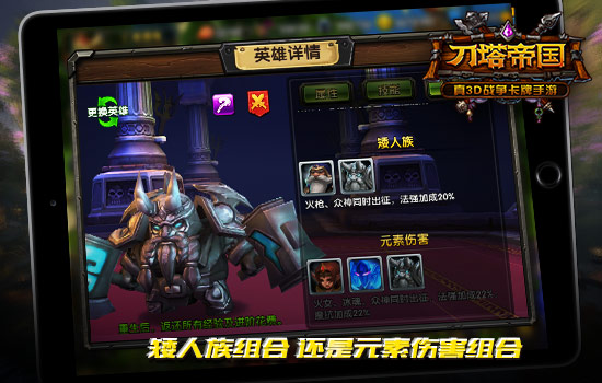 召唤雷神之力 《刀塔帝国》大神教你玩转众神