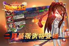 英姿美周郎 《奔跑吧主公》二月最强武将劲爆登