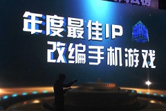 中国游戏风云榜《天龙八部3D》再度斩获大奖