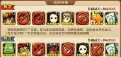 我叫MT2排位竞技场怎么玩 禁用哪些英雄好