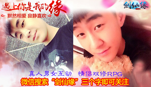 剑仙缘