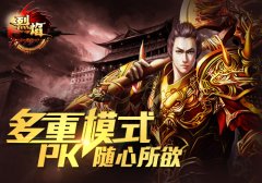 《烈焰手游》今日首发 让手游PK爽得飞起来
