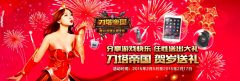 迎新贺岁真诚献礼 刀塔帝国牵手格瓦拉跨界合作