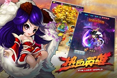 《热血英雄》玩家初体验 优秀评测赏析