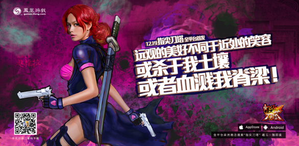 指尖刀塔