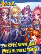 Q版回合巨制梦幻仙灵今日公测