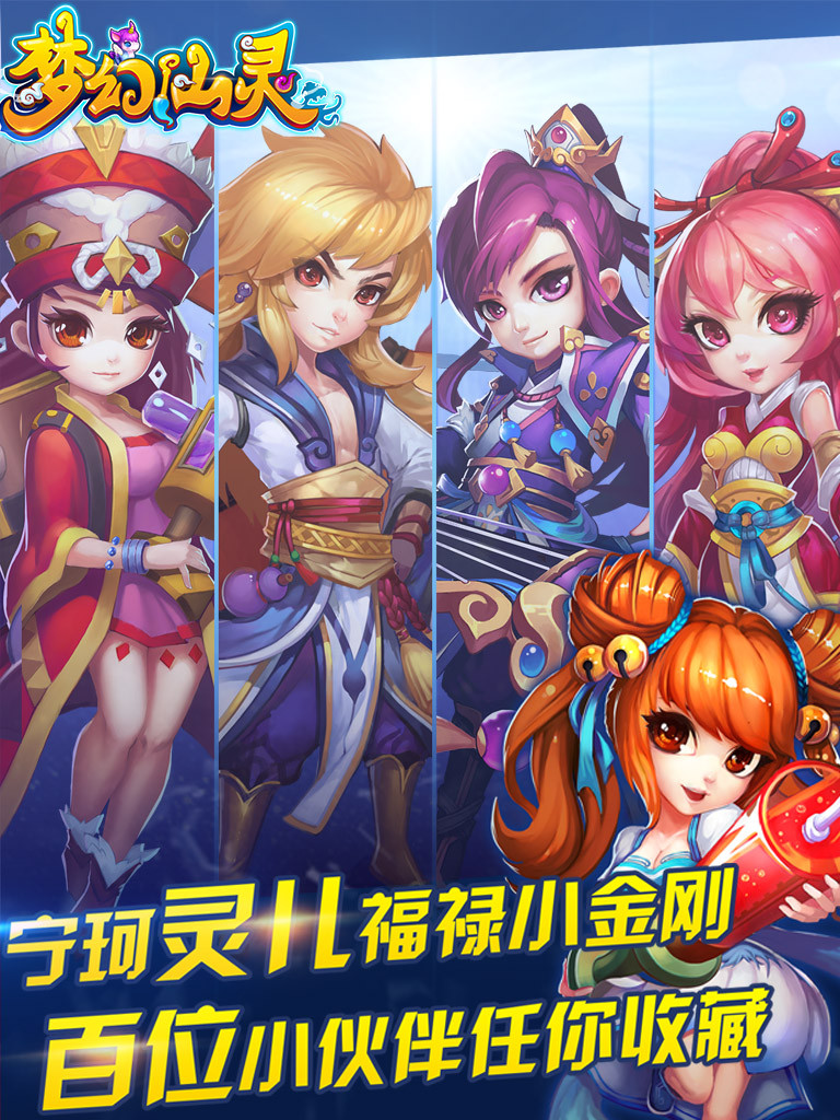 梦幻仙灵