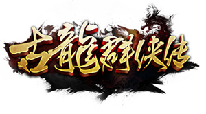 古龙群侠传