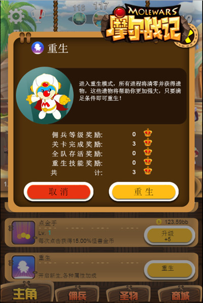 摩尔庄园