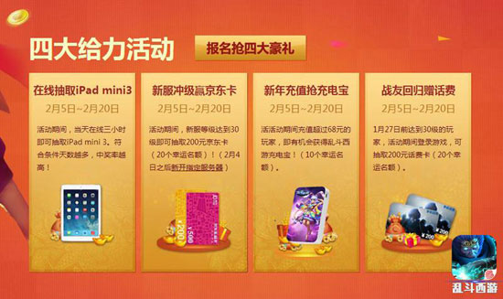 《乱斗西游》全新时装抢先首发