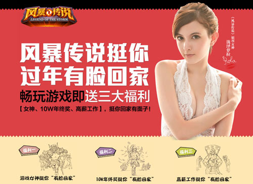 风暴传说