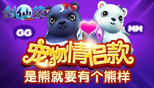 剑仙缘