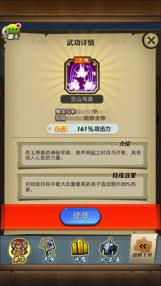 秦时明月