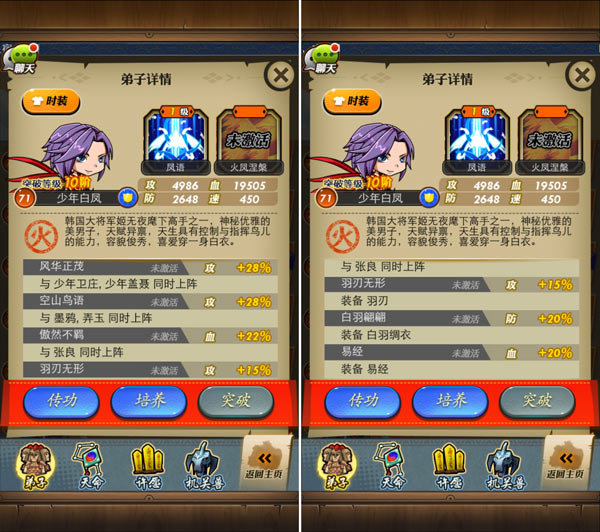 秦时明月