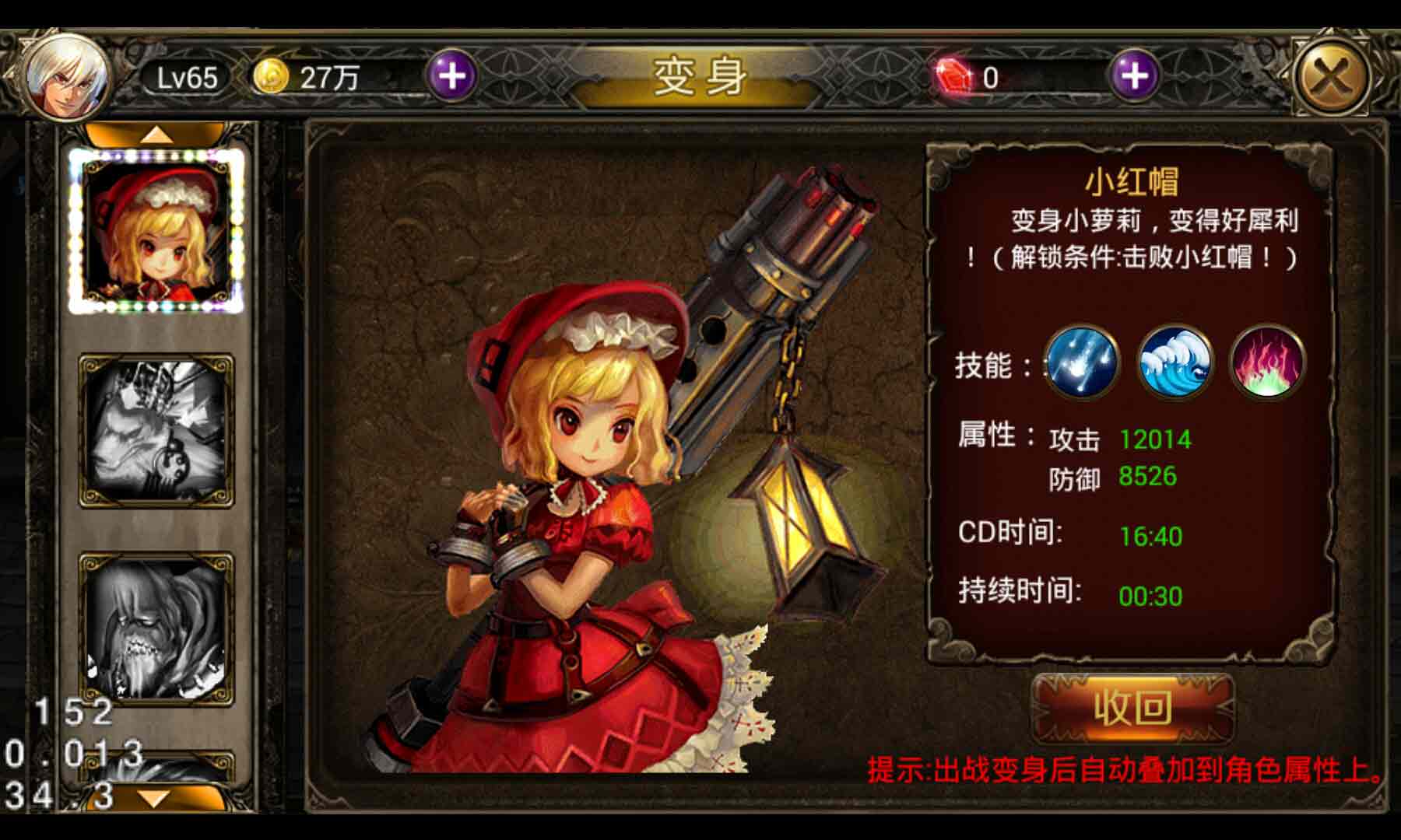 蒸汽战歌