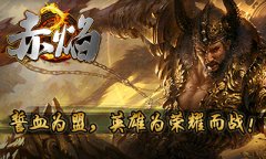 人在《赤焰》江湖 需有傍身之技